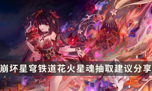 铁道花火最新爆料,揭秘神秘剧情与精彩看点