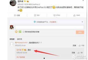 一加5最新爆料消息今天,性能升级，设计革新，引领手机市场新潮流！”