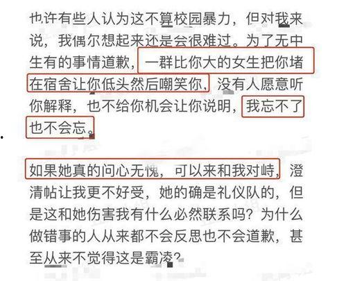校园爆料人最新章节,揭秘校园风云，揭开真相面纱