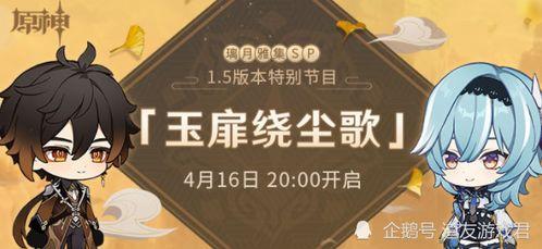 原神最新爆料榜